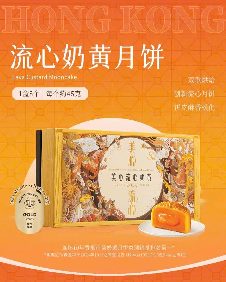 MEI XIN Mooncake